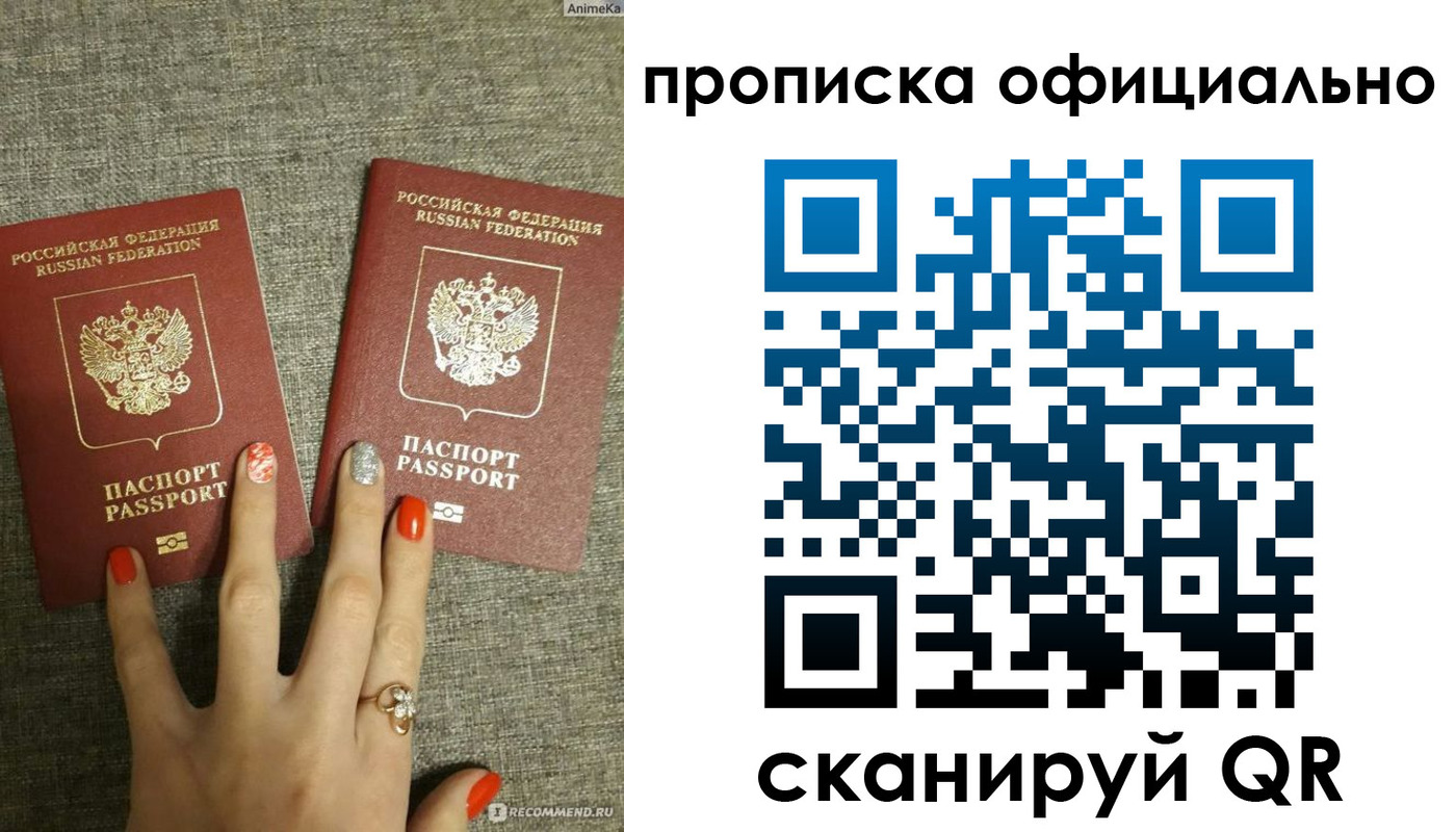 временная регистрация надежно в Куйбышеве