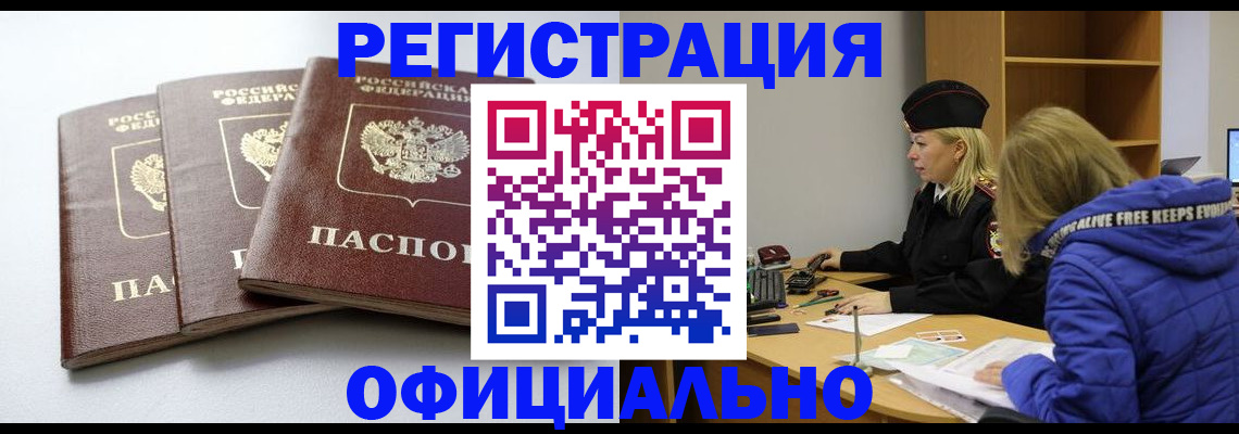 прописка для военкомата в Куйбышеве