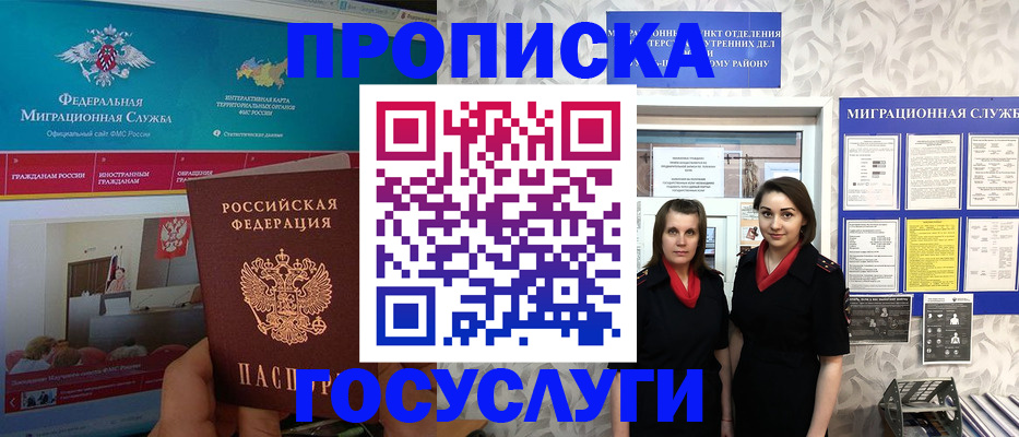 временная регистрация купить в Куйбышеве