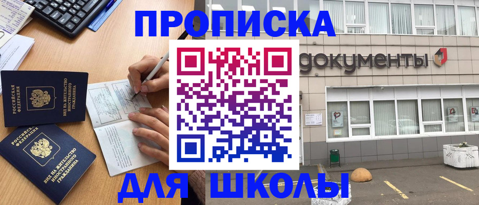 прописка гарантия в Куйбышеве