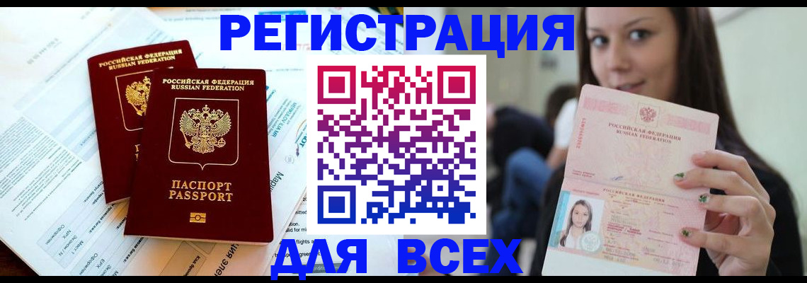 временная регистрация надежно в Куйбышеве