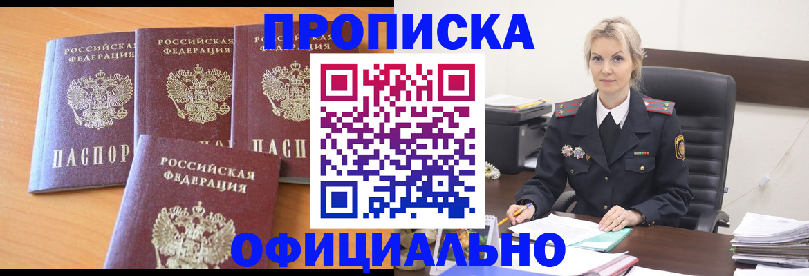 миграционный учет в Куйбышеве