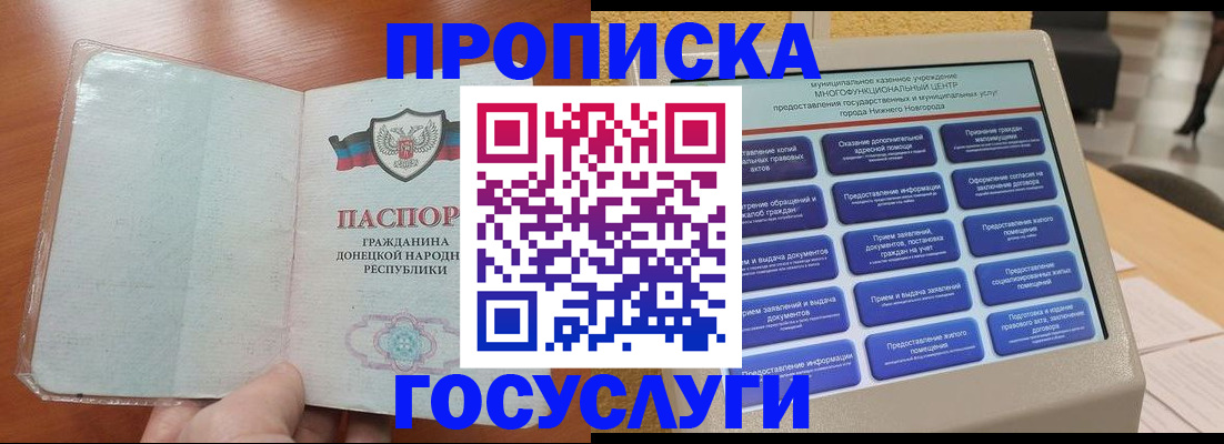 временная регистрация поиск в Куйбышеве